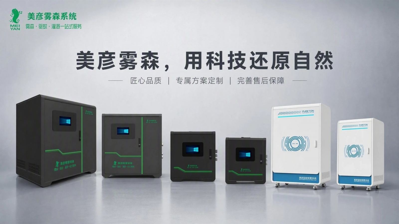淮南车间厂房喷雾降温系统